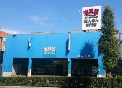 成増の青いお店の道具屋