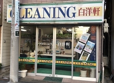 クリーニングイメージ画像