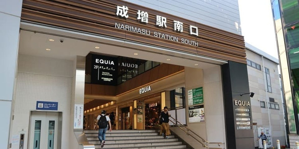 現在の成増駅